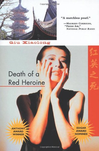 Death of a Red Heroine (An Inspector Chen Investigation)