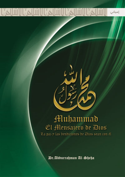 Muhammad El Mensajero de Dios