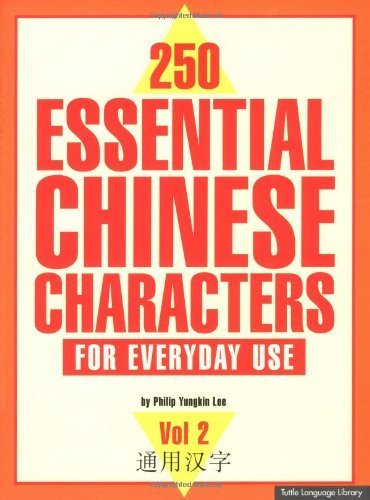 250 Essential Chinese Characters For Everyday Use: Volume 2