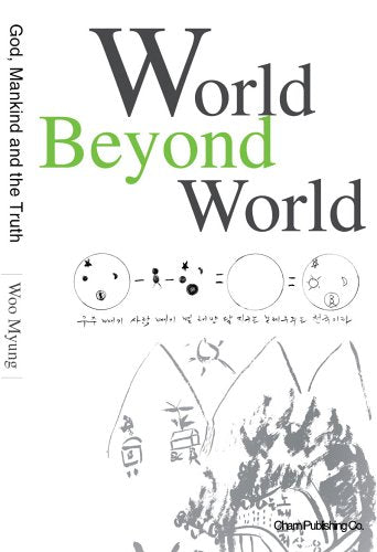 World Beyond World (English)