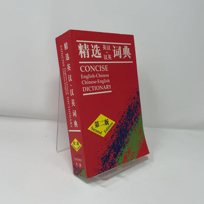 Concise English-Chinese Chinese-English Dictionary