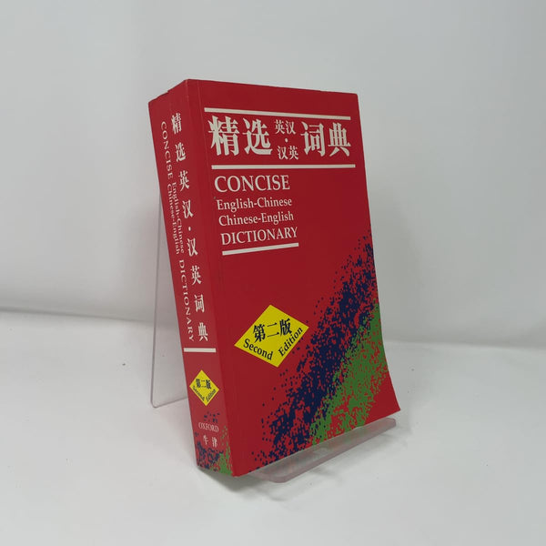 Concise English-Chinese Chinese-English Dictionary
