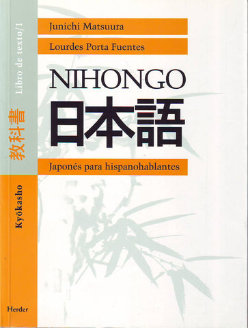 Nihongo 1: Kyokasho
