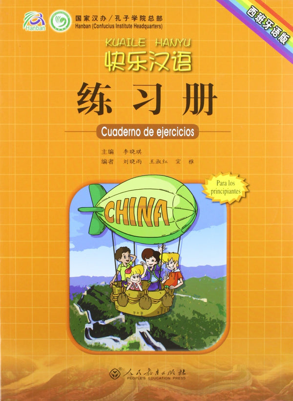 Happy Chinese: Workbook (Spanish Edition) (Spanish and Chinese Edition)
