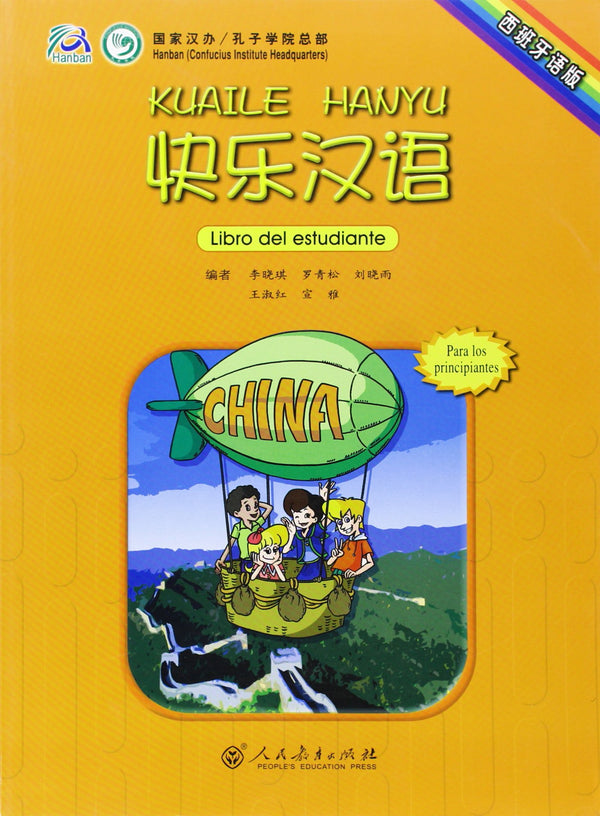 Kuaile Hanyu vol.1 - Libro del estudiante (Spanish and Chinese Edition)