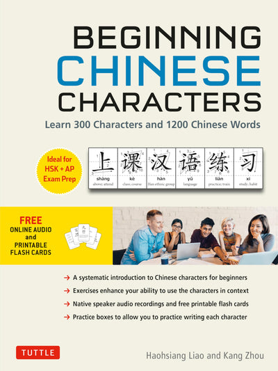 Beginning Chinese Characters: Learn 300 Chinese Characters and 1200 Chinese Words Through Interactive Activities and Exercises (Ideal for HSK + AP Exam Prep)