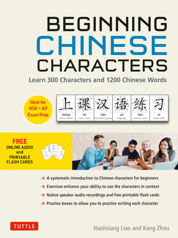 Beginning Chinese Characters: Learn 300 Chinese Characters and 1200 Chinese Words Through Interactive Activities and Exercises (Ideal for HSK + AP Exam Prep)