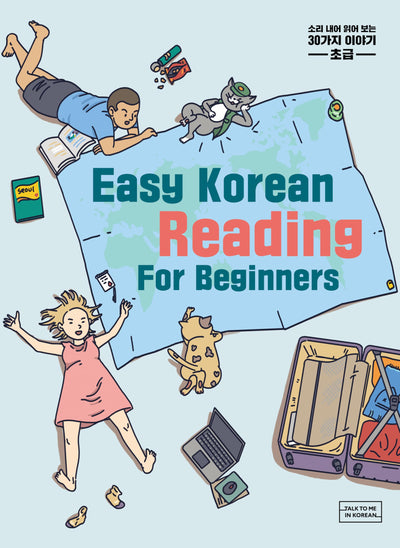 Easy Korean Reading: Beginners (English and Korean Edition)