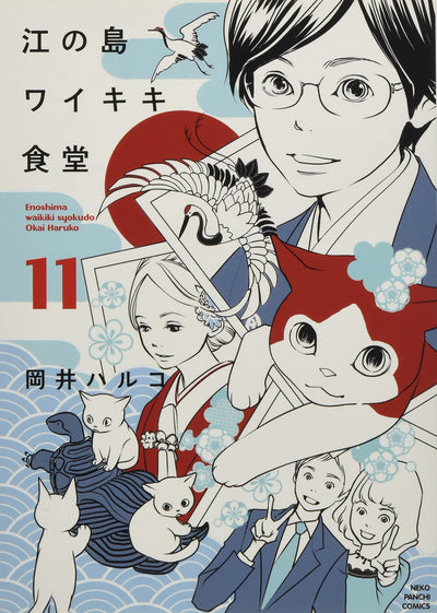 Enoshima Waikiki Shokudo - Vol 11