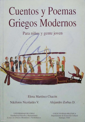 Cuentos y poemas griegos modernos