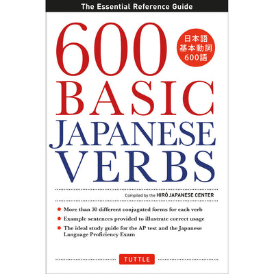 600 Basic Japanese Verbs: The Essential Reference Guide: Learn the Japanese Vocabulary and Grammar You Need to Learn Japanese and Master the JLPT