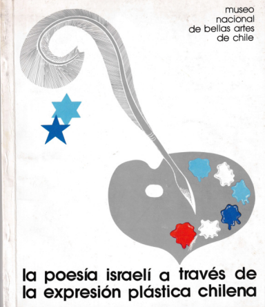 La poesía israelí a través de la expresión plástica chilena