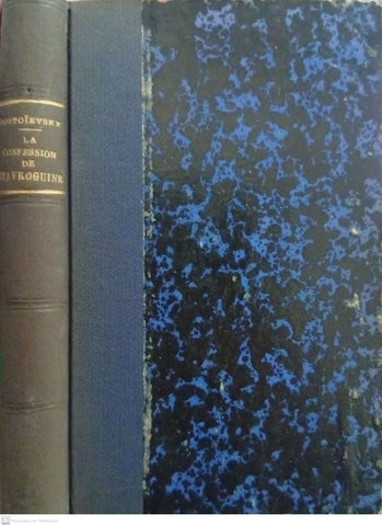 La Confession de Stavroguine (complÌ©tÌ©e par une partie inÌ©dite du Journal d‰€™un Ì©crivain)