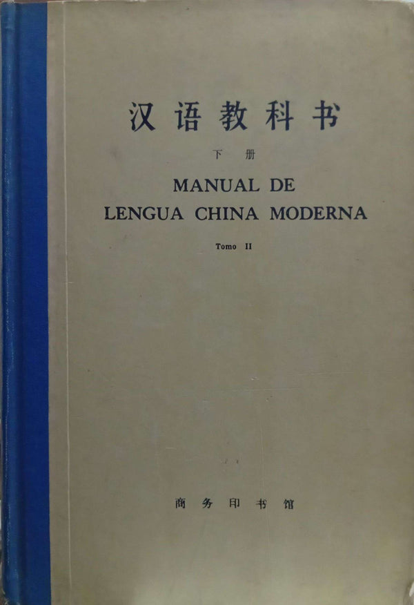 Manual de lengua china moderna, tomo II