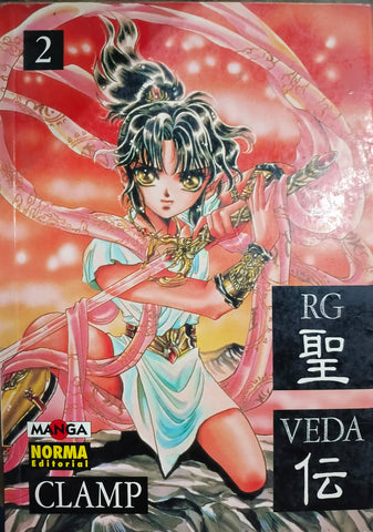 Rg Veda 2