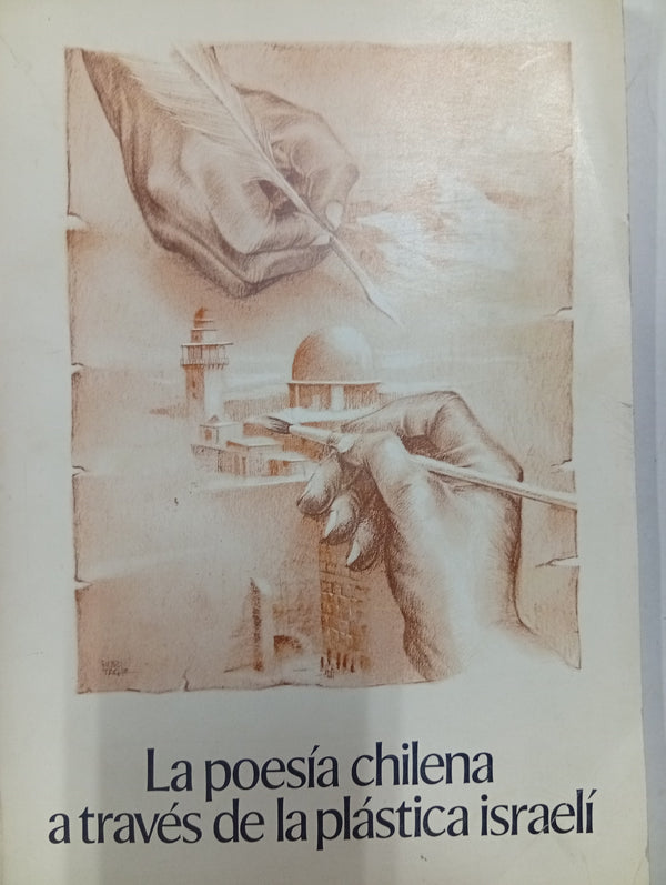 La poesía chilena a través de la plástica israelí