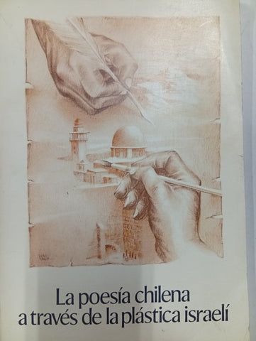 La poesía chilena a través de la plástica israelí