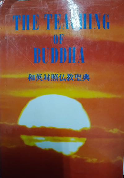 The teaching of Buddha