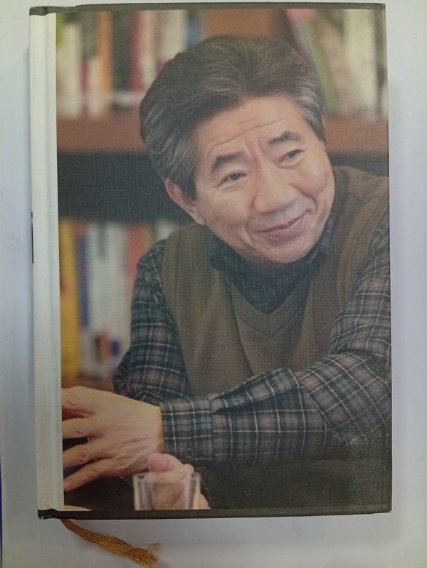 성공과 좌절 (Éxito y Fracaso)