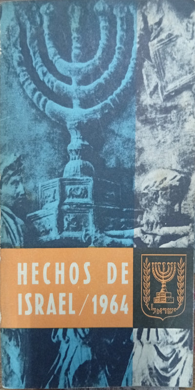 Hechos de Israel / 1964