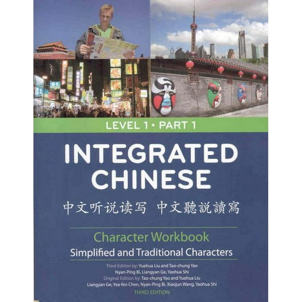 Integrated Chinese Character Workbook, Level 1, Part 1: Simplified & Traditional Character