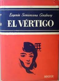 El vértigo